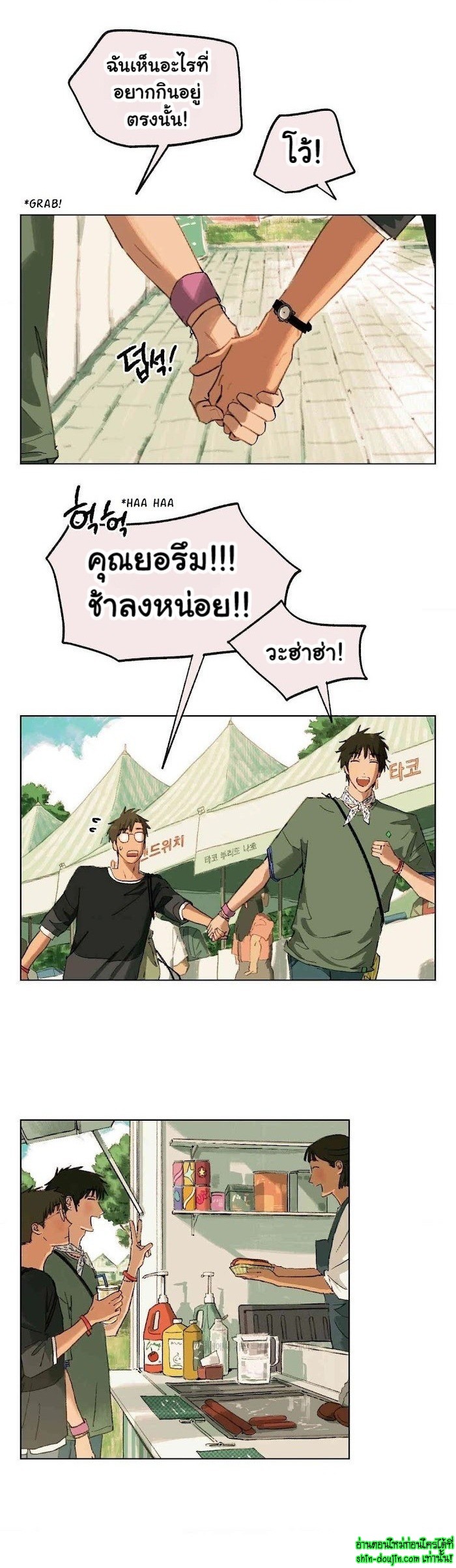First of Summers EP 6